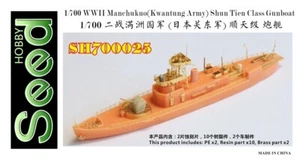 SH700025 1/700 WWII Manchukuo(Kwantung Army) Shun Tien Class Gunboat Resin Model - Picture 1 of 3