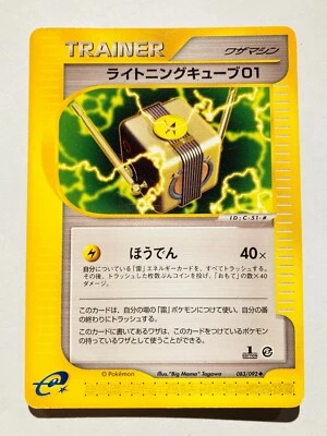 Lightning cube 1 Pokemon Card Game No. 083/092 Very Rare From Japan Nintendo F/S - Image 1 of 4
