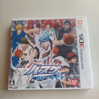 Kuroko no Basuke: Shouri e no Kiseki Nintendo 3DS NTSC-J Japanese Version - Image 1 of 3