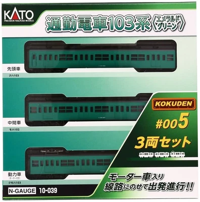 KATO N gauge commuter train 103 series KOKUDEN-005 Emerald 3-car set 10-039 Rail - Image 1 of 4