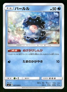 2018 Near Mint Pokemon Clamperl 027/096 Sky Splitting Charisma SM7 Japanese - Picture 1 of 2