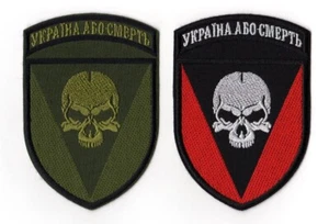 Ukraine Or Death Ukrainian Army 72nd Mechanized Brigade Patch Black Zaporozhians - Picture 1 of 5