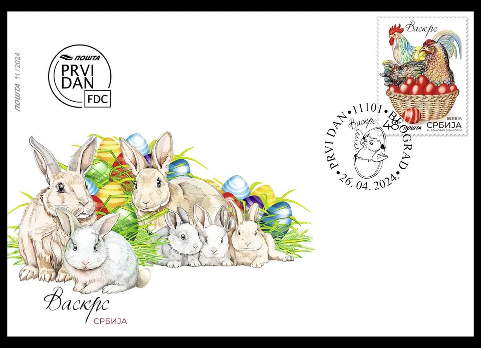 Serbia 2024. Easter, religions, christianity, eggs, chicken, rabbit, FDC, MNH - Image 1 of 1