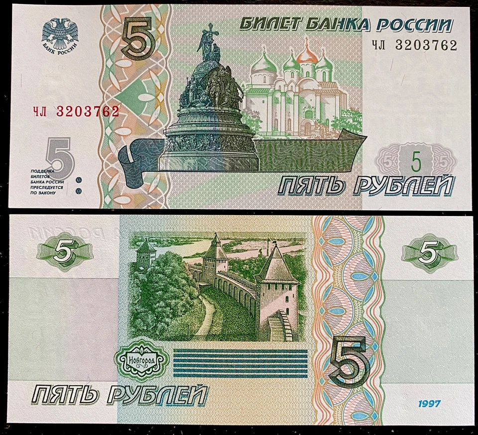 Billete Rusia 5 Rublos 1997 SIN CIRCULAR Papel moneda mundial ¡¡¡ENVÍO GRATUITO!!!! Foto 1 de 1