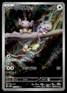 Aipom 075/066 SV4M Future Flash Pokemon Japanese LP-4 - Picture 1 of 3