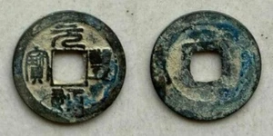 Ancient japan coin Yuan Feng Tong Bao - Picture 1 of 1