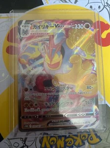 Pokemon Card s10D 033/067 Machamp VMAX RRR Time Gazer - Picture 1 of 2