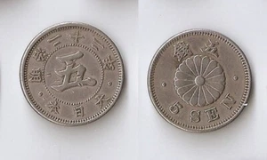 Japan 5 sen 1889 (22) Mutsuhito (Meiji), chrysanthemum flower. High grade!!! - Imagen 1 de 1
