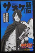 JAPAN Naruto novel: Naruto -Sasuke Shinden-