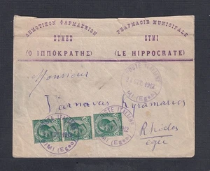 ITALIA AGEAN 1912 5c TIRA DE TRES EN CUBIERTA FARMACÉUTICO SIMI A RODAS - Imagen 1 de 2
