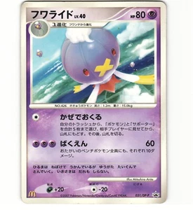Drifblim 031/DP-P McDonald's Promo Japanese Pokemon Card (HP) - Picture 1 of 2