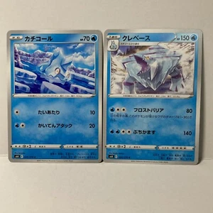 Pokemon Card Avalugg & Bergmite Evolution Line s6H Silver Lance - 2 Card Set - Bild 1 von 10
