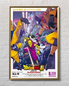 Dragon Ball Super Super Hero 2022 Movie Poster 24"x36" Glossy Unframed 22013 - Picture 1 of 3