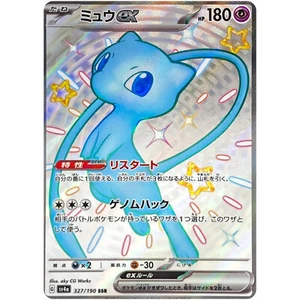 Shiny Mew ex SSR 327/190 SV4a Shiny Treasure ex / Pokemon Karte Japanisch - Bild 1 von 2