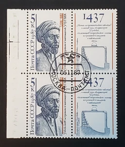 Russia USSR 1987 Ulugh Beg, astronomy, math, science, pair CTO - Picture 1 of 1