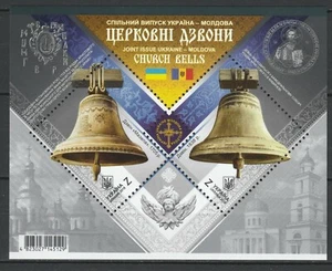 Ukraine 2018 Church Bells, joint issue Moldova MNH Block - Picture 1 of 1