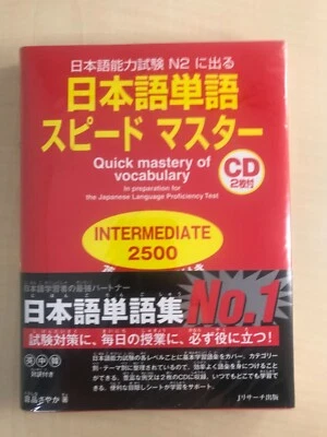 Japanese Language Quick Mastery Of Vocabulary Intermediate 2500 JLPT N2 w/CD JP - Image 1 of 4