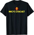 T-shirt NEUF LIMITÉ JÉSUS design croix chrétienne russe grande idée cadeau S-3XL