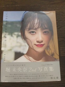 Miona Hori 2nd Photo Book “Itsuka no Machiawase Basho” Rakuten Cover Sealed - Picture 1 of 2