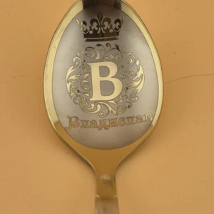 Geschenkidee Teelöffel Geschenk Russisch Wladislaw - Bild 1 von 2