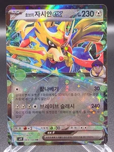 SV9: Battle Partners #069/100 Hop's Zacian ex (Korean) US Seller - Picture 1 of 2
