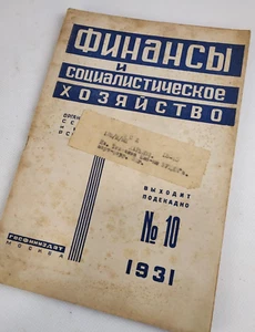 1920s-30s Ussr Constructivism AvantGarde Magazines - Soviet Journal Suprematism - Picture 1 of 5