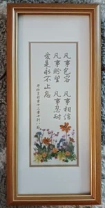 Vintage Asian Calligraphy Japanese/Chinese Bible Verse 1 Corinthians 13:7-8 - Picture 1 of 4