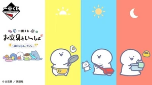 Ichiban Kuji junto con papelería ~ rutina diaria~ - Imagen 1 de 20