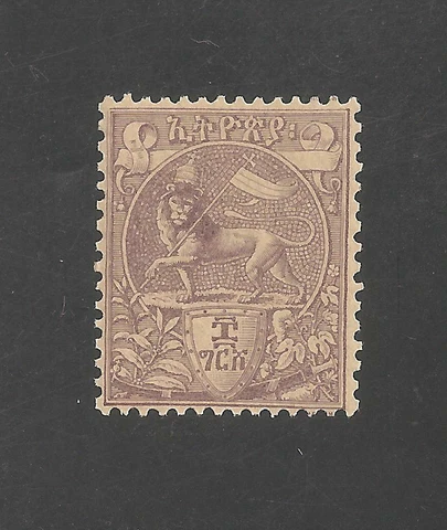 Ethiopia #6 (A2) XF MNH - 1895 8g Lion of Judah  (B) Cover