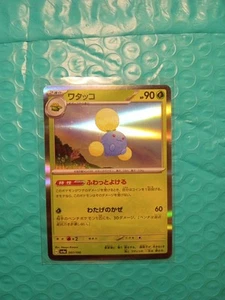 Jumpluff Shiny Treasure ex SV4a 007/190 Holo Rare Japanese Pokemon Card - Bild 1 von 5