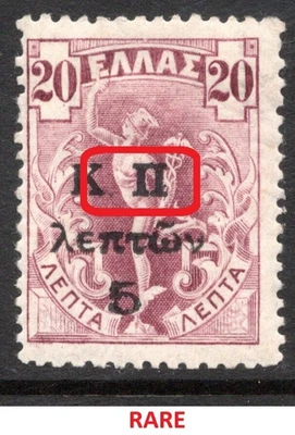 GREECE 1917 - 5L/20L K.Π. ovpt on Merkury - ERROR "KΠ" instead of "K.Π." - RARE - Image 1 of 2
