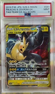 PSA 9 Pikachu & Zekrom GX 041/173 RR SM9 Tag Team GX 2019 Japanese Pokemon Card - Picture 1 of 2