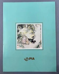 PIA PAKISTAN INTERNATIONAL AIRLINES MENU ISLAMABAD DUBAI KARACHI 1986 PK 208 - Picture 1 of 5