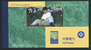 Hong Kong 2001 China Light & Power Centenary Prestige Booklet Complete Mint - Picture 1 of 1