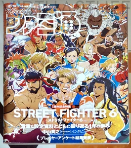 Weekly Famitsu 1851, Japanese Game Magazine, 1st anniversary of Street Fighter 6 - Imagen 1 de 2
