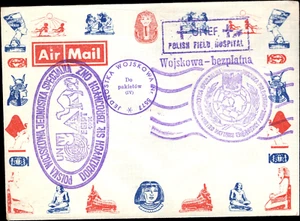 POLAND - 1976 - COVER - PEACE KEEPING FORCES SINAI EGYPT - UNUSED - Picture 1 of 1