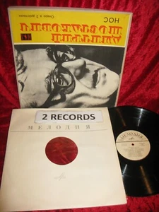 NM USSR 2 LP MELODIYA C 10 07007-10 MONO SHOSTAKOVICH NOS OPERA ROZHDESTVENSKY B - Picture 1 of 1
