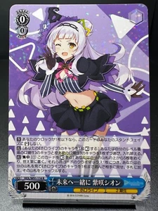 Weiss Schwarz: Hololive Production - HOL/W91-116R R Murasaki Shion Japanese - Bild 1 von 1