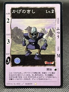 Shadow Knight DRAGON QUEST CARD GAME ENIX 2001 Japan VTG Rare CCG - Picture 1 of 12