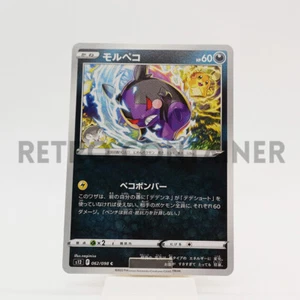 Card POKEMON TCG - S12 Paradigm Trigger - 062/098 C JP Morpeko - Picture 1 of 1