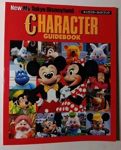 My Tokyo Disneyland Character Guidebook (Japanese, 1994, Rare, HTF) - Picture 1 of 6