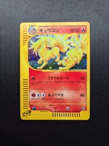 Ninetales 023/087 e-Series Wind from the Sea 2001 Japanese Pokemon e Card - Bild 1 von 2