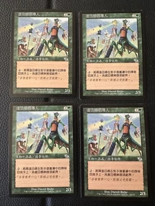 4x MTG Magic the Gathering Nullmage Advocate (126/143) Judgment LP CHINESE - Picture 1 of 2