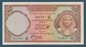 Egypt - 1960 - ( 50 Piasters - Pick-29 - Sign #11 - Refay ) - UNC - Picture 1 of 2