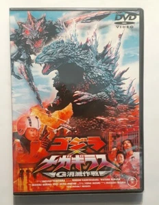 Godzilla X Megagiuras Dvd Uncut - Picture 1 of 6