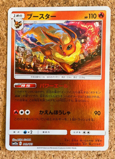 Auction Item 133699793649 TCG Cards 2019 Pokemon Sun & Moon