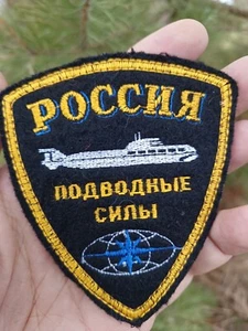 Original embroidered Chevron Russia submarine forces - Picture 1 of 4