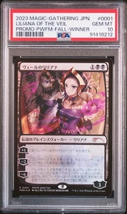 PSA 10 gemas como nuevas - Liliana of the Veil - Promociones exclusivas de eventos Planeswalker de JP - Imagen 1 de 2