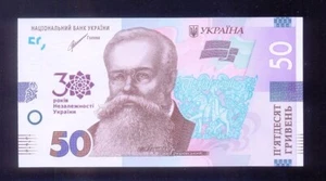 Ukraine 50 Hryvnia 2021 PNew Commemorative UNC 30,000 issued - Picture 1 of 2