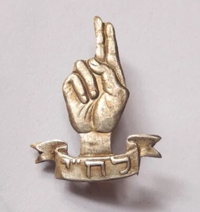 LEHI UNDERGROUND PIN BADGE ISRAEL ARMY IDF BRITISH MANDATE PALESTINE 1940s - Picture 1 of 2